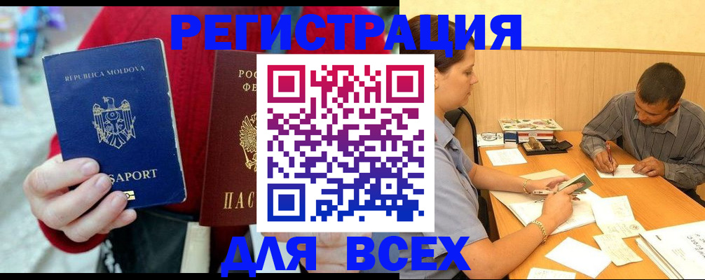 временная регистрация надежно в Армянске